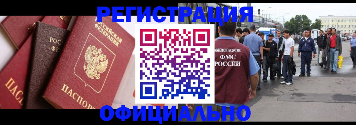 временная прописка в Киреевске