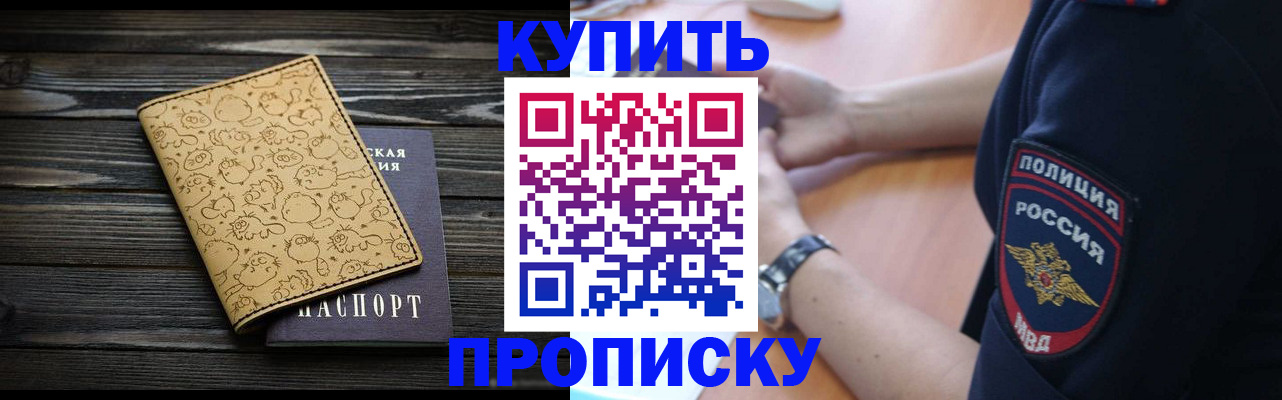 прописка гарантия в Киреевске