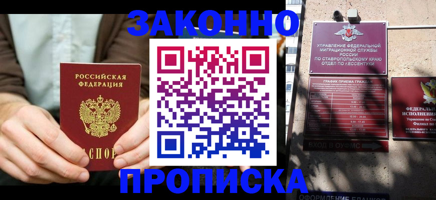 прописка 2025 в Киреевске