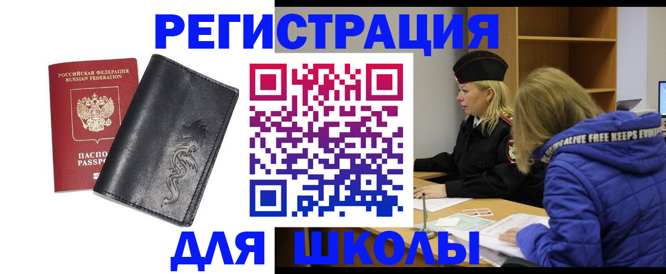 временная регистрация поиск в Киреевске