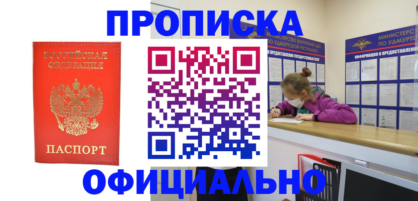 где прописаться в Киреевске