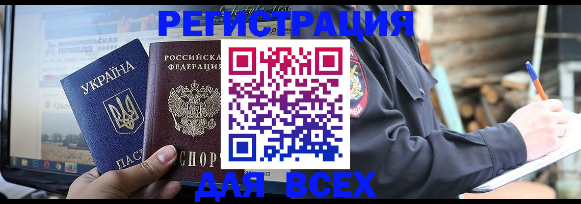 прописка гарантия в Киреевске